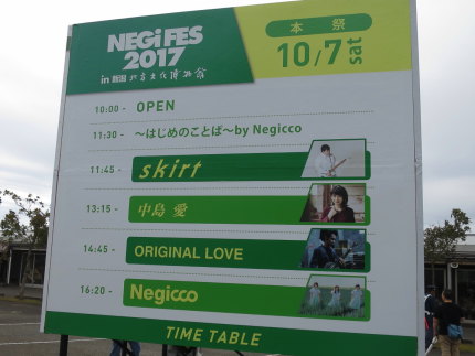 NEGiFES2017