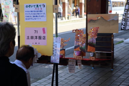 覗いてみると秋の景色が見える創作物