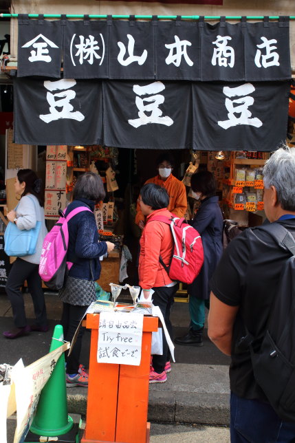 山本商店