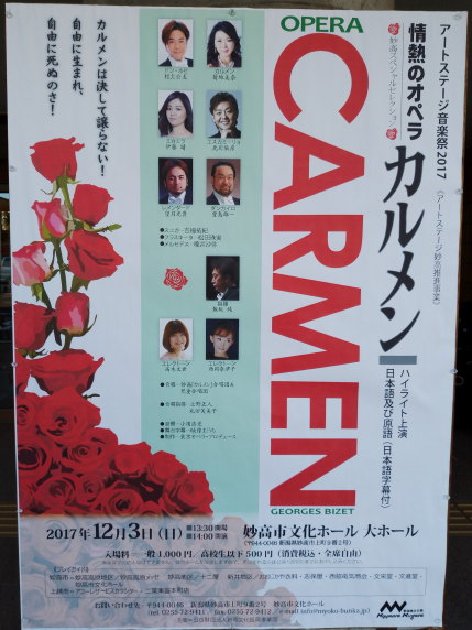 情熱のオペラCARMENカルメン