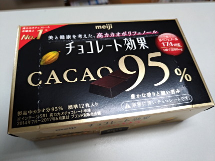 カカオ９５％含まれるチョコレート