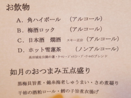 ピンチョスは、如月のおつまみ五点盛り