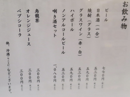 ビール、日本酒、焼酎、グラスワイン、ハイボール、ノンアルコールビール、唎き酒セット、ウーロン茶、オレンジジュース、ペプシコーラ