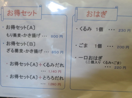 お得セット