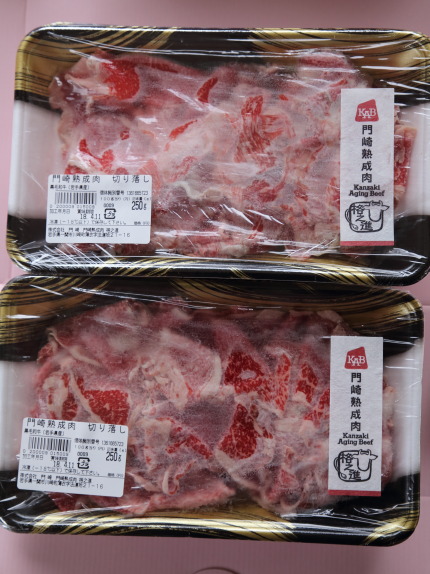 門前熟成肉切り落とし250g×２