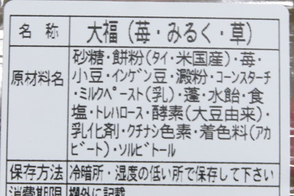 原材料の最初に砂糖