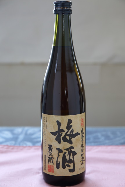 貴匠蔵の梅酒