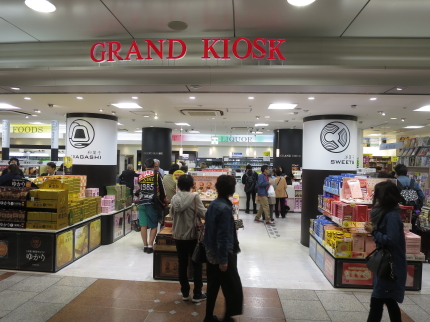 名古屋駅GRAND KIOSK