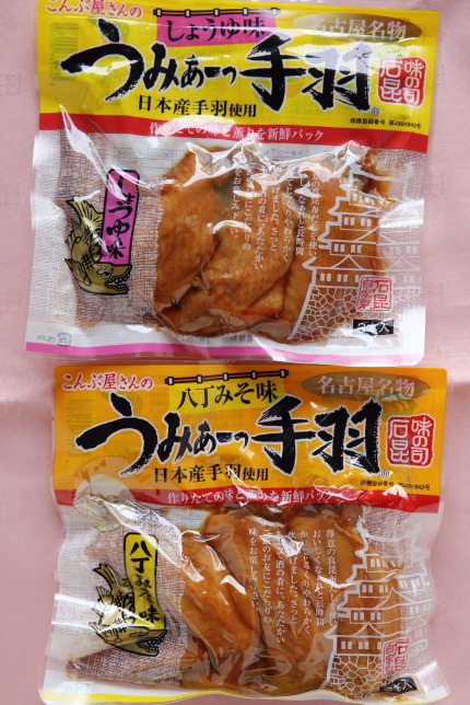 こんぶ屋さんの「うみぁーっ手羽」しょうゆ味と八丁みそ味3本518円(税込)