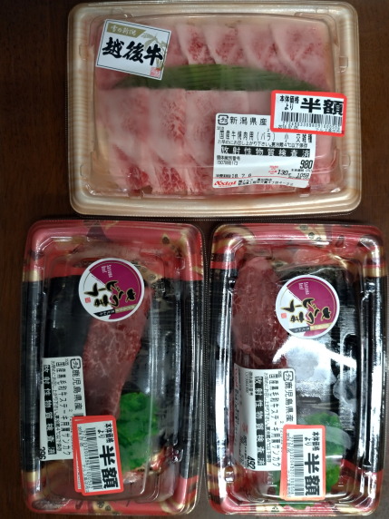 国産牛肉が半額