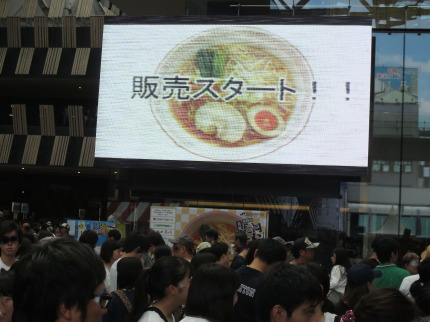 ラーメンの販売スタート