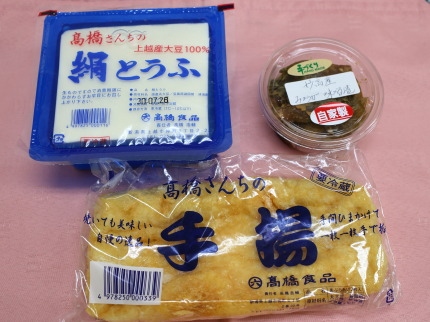 高橋食品の豆腐