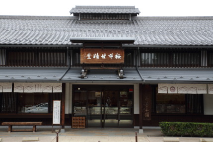 桜井甘精堂本店