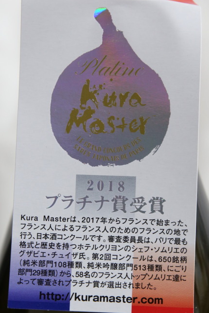 KURA MASTER