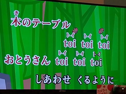 デーモン閣下のtoi toi toi !! - うただま編