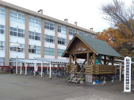 高田農業高校