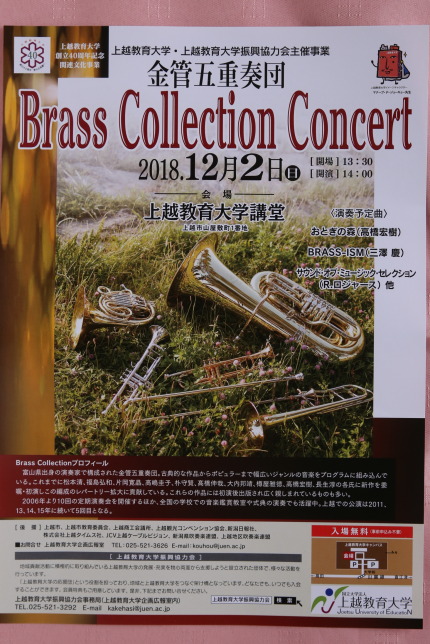 金管五重奏団Brass Collection Concert