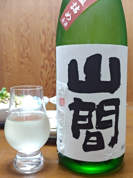 山間（やんま）19号 中採り直詰め 純米吟醸 無濾過原酒を飲んでみました