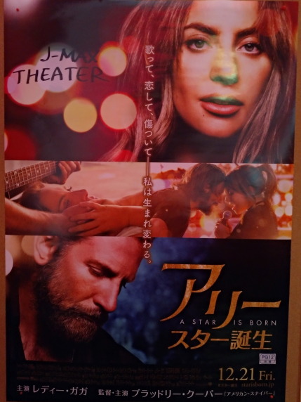 アリー・スター誕生 A  STAR IS BORN