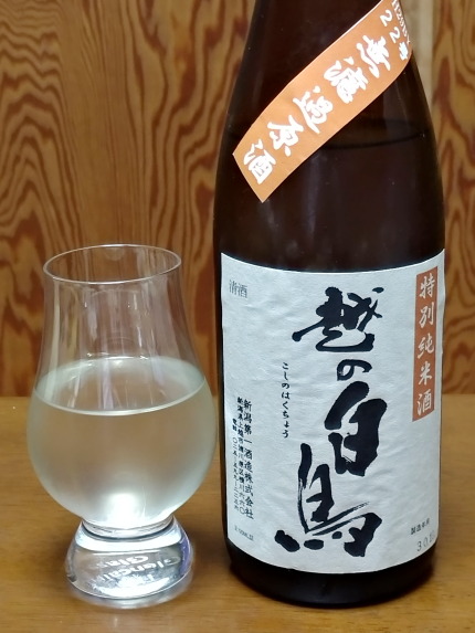 越の白鳥特別純米酒を飲みました