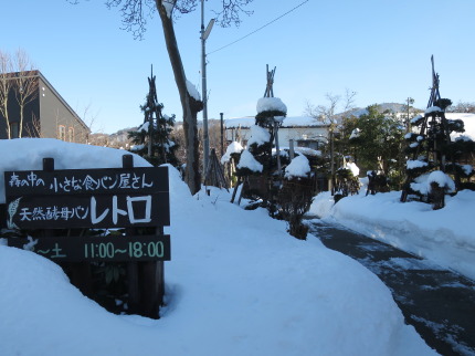 森の中の小さな食パン屋さん天然酵母パンレトロ