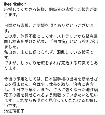 水泳の池江璃花子選手が白血病を告白