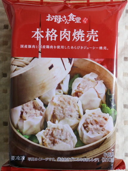 ファミリマートのお母さん食堂本格肉焼売210円税込