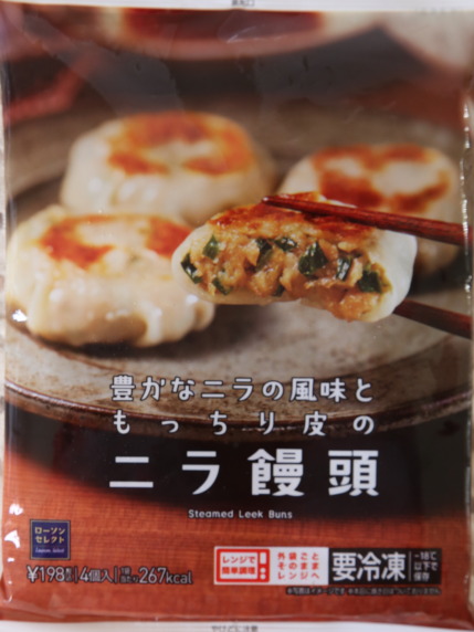 ローソンの豊かなニラの風味とモッチリ皮のニラ饅頭198円税込