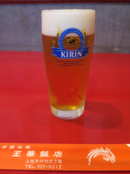 生ビール