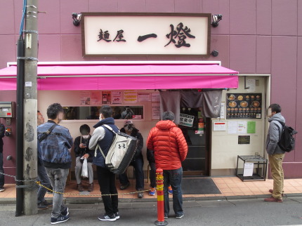 麺屋一燈