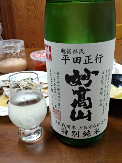 妙高山特別純米酒