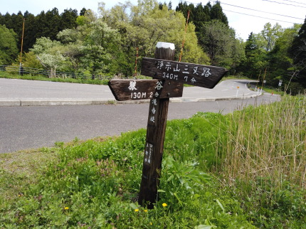 県道199号線