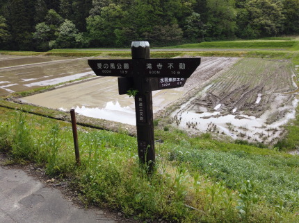 滝寺の高速道路の脇