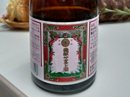 薬草酒