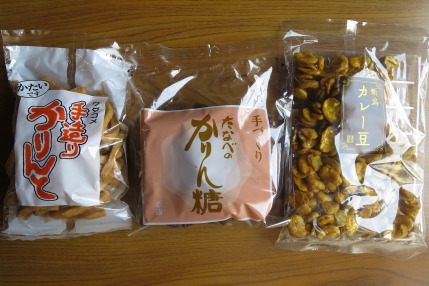 ワダコメ手造りかりんと、たなべのかりん糖、新潟カレー豆