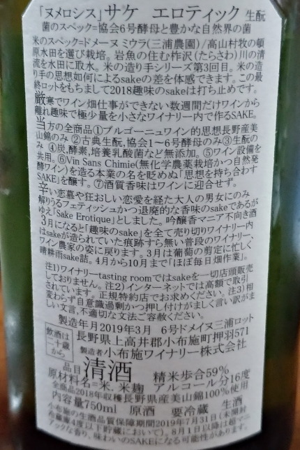 小布施ワイナリーの日本酒造りのこだわり