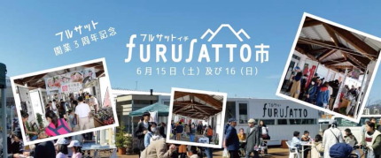 fuRusATTO市