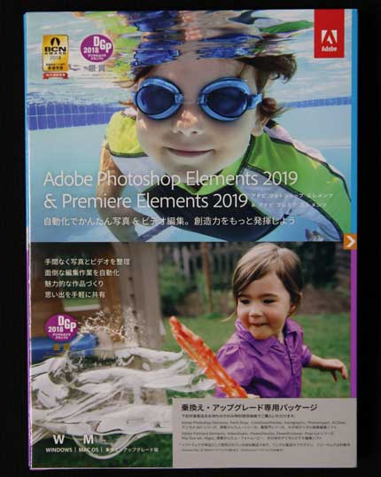 Adobe Photoshop Elements 2019