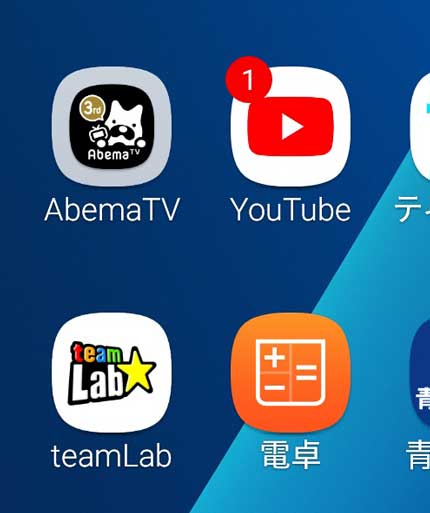 teamLabのアプリ