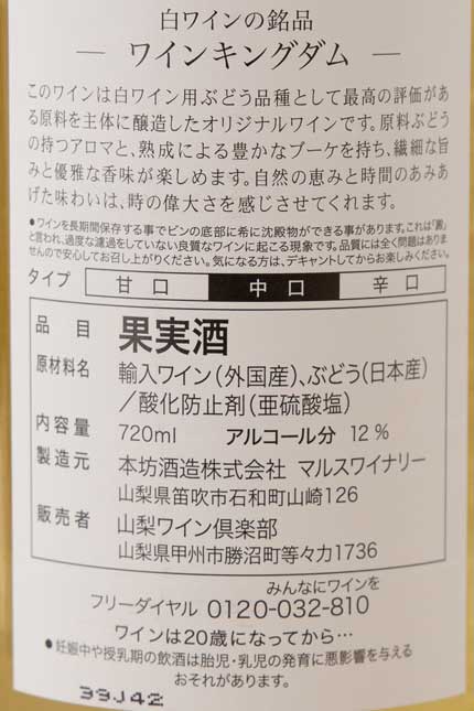 アルコール分12%