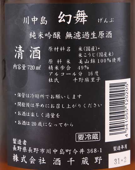 原材料米：国産美山錦100%