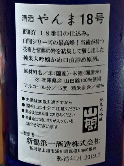 兵庫県産山田錦を100%使用したお酒