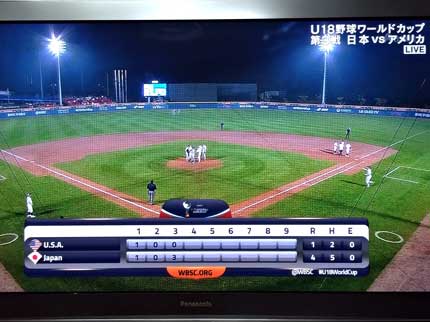 U-18ベースボールワールドカップ日本対アメリカ