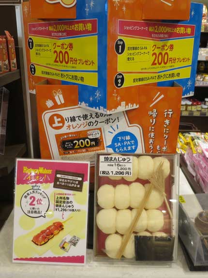 200円クーポン