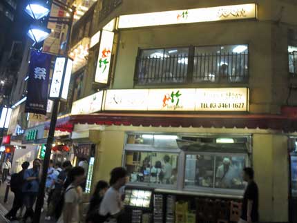 鳥竹 総本店