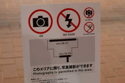 写真撮影が許された作品