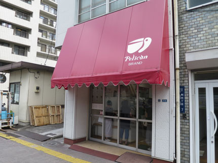 パンのペリカン