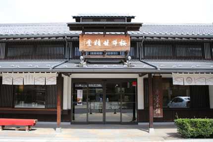 桜井甘精堂 小布施本店