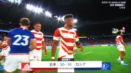 30対10で日本が勝利