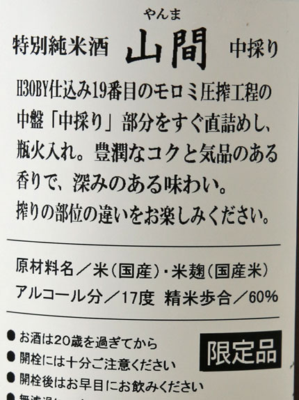 中盤「中採り」部分をすぐ直詰め